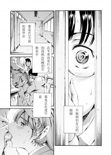 [Tuna Empire] Houkago Dorei Club 2 Jigenme Ch. 3 [Chinese] [白雪纷飞个人汉化] - page 1