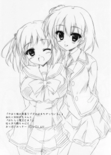 (C84) [Citron no mori (Yuzuna Hiyo)] TOY BOX (Hentai Ouji to Warawanai Neko.) - page 4
