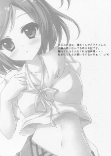 (C84) [Citron no mori (Yuzuna Hiyo)] TOY BOX (Hentai Ouji to Warawanai Neko.) - page 5