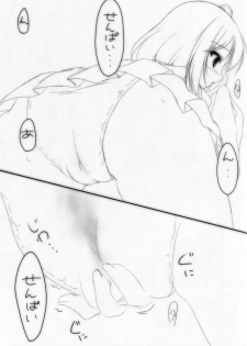 (C84) [Citron no mori (Yuzuna Hiyo)] TOY BOX (Hentai Ouji to Warawanai Neko.) - page 8