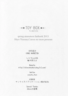 (C84) [Citron no mori (Yuzuna Hiyo)] TOY BOX (Hentai Ouji to Warawanai Neko.) - page 17