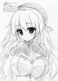 (C84) [Citron no mori (Yuzuna Hiyo)] TOY BOX (Hentai Ouji to Warawanai Neko.) - page 15