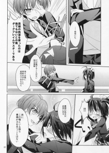 (SC64) [Gantai Shoujo Chudoku (Nakada Rumi)] Koi no Saijoukyuu Keiyaku (Chuunibyou Demo Koi ga Shitai!) - page 19
