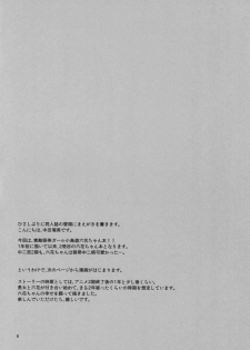 (SC64) [Gantai Shoujo Chudoku (Nakada Rumi)] Koi no Saijoukyuu Keiyaku (Chuunibyou Demo Koi ga Shitai!) - page 3