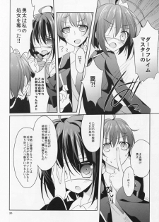 (SC64) [Gantai Shoujo Chudoku (Nakada Rumi)] Koi no Saijoukyuu Keiyaku (Chuunibyou Demo Koi ga Shitai!) - page 17