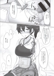 (C86) [Hakuginmokusei (Poshi)] Kaga-san no Paizuri Senyou Oppai Onaho (Kantai Collection -KanColle-) - page 18