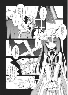 (Reitaisai 11) [FRAC (Motomiya Mitsuki)] Amayo Tsuki (Touhou Project) - page 6