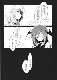 (Reitaisai 11) [FRAC (Motomiya Mitsuki)] Amayo Tsuki (Touhou Project) - page 19