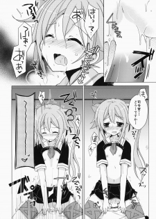 (Mimiket 31) [moriQ (Mori Airi)] Gochuumon wa Harusame Desu ka? (Kantai Collection -KanColle-) - page 11