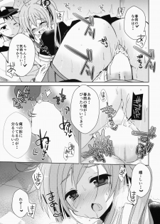 (Mimiket 31) [moriQ (Mori Airi)] Gochuumon wa Harusame Desu ka? (Kantai Collection -KanColle-) - page 12