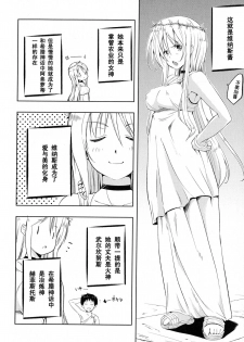 [Kaiduka] Venus no Tanjou (Tayun Purun Monyun) [Chinese] [黑条汉化] - page 2