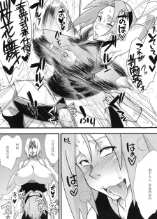 (C82) [Karakishi Youhei-dan Shinga (Sahara Wataru)] Konoha Saboten (Naruto) [Chinese] [黑条汉化] - page 26