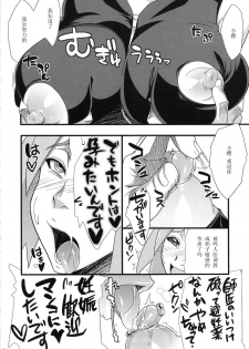 (C82) [Karakishi Youhei-dan Shinga (Sahara Wataru)] Konoha Saboten (Naruto) [Chinese] [黑条汉化] - page 28