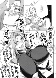 (C82) [Karakishi Youhei-dan Shinga (Sahara Wataru)] Konoha Saboten (Naruto) [Chinese] [黑条汉化] - page 27