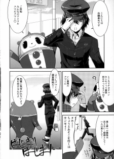 [gos to vi] Reach out for the you (Persona 4)(C75) - page 3