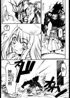 (ComicCAMERUN) [TIMTIM MACHINE (Various)] TIMTIM MACHINE Rebuild 2 Soushuuhen 5 (Fate/stay night) [Chinese] [Incomplete] - page 27