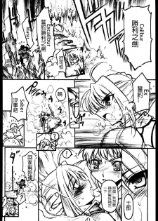 (ComicCAMERUN) [TIMTIM MACHINE (Various)] TIMTIM MACHINE Rebuild 2 Soushuuhen 5 (Fate/stay night) [Chinese] [Incomplete] - page 29