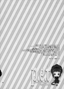 (COMIC1☆7) [99mg (Kokonoe)] p.e.t [English] - page 23