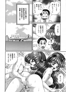 [Watanabe Wataru] Anoko wa F-Cup - page 25