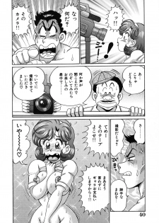 [Watanabe Wataru] Anoko wa F-Cup - page 43