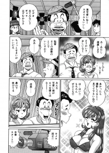 [Watanabe Wataru] Anoko wa F-Cup - page 31