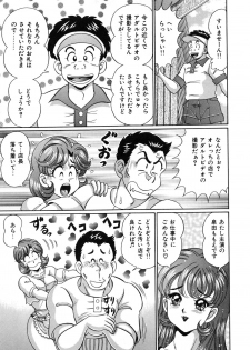 [Watanabe Wataru] Anoko wa F-Cup - page 30