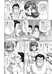 [Watanabe Wataru] Anoko wa F-Cup - page 29