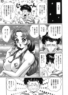 [Watanabe Wataru] Anoko wa F-Cup - page 50