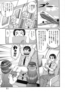 [Watanabe Wataru] Anoko wa F-Cup - page 14