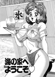[Watanabe Wataru] Anoko wa F-Cup - page 26