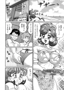 [Watanabe Wataru] Anoko wa F-Cup - page 27