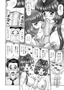 [Watanabe Wataru] Anoko wa F-Cup - page 17