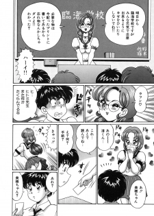 [Watanabe Wataru] Anoko wa F-Cup - page 49