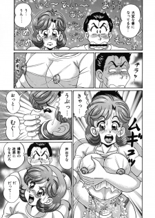 [Watanabe Wataru] Anoko wa F-Cup - page 34