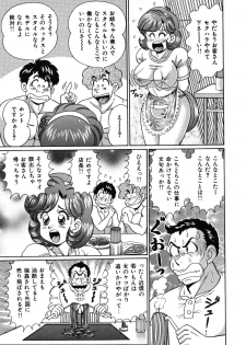 [Watanabe Wataru] Anoko wa F-Cup - page 28
