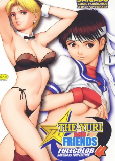 (C60) [Saigado] The Yuri & Friends Fullcolor 4 SAKURA vs. YURI EDITION (King of Fighters, Street Fighter) [Chinese] - page 1