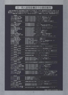 (C60) [Saigado] The Yuri & Friends Fullcolor 4 SAKURA vs. YURI EDITION (King of Fighters, Street Fighter) [Chinese] - page 29