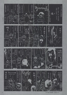 (C60) [Saigado] The Yuri & Friends Fullcolor 4 SAKURA vs. YURI EDITION (King of Fighters, Street Fighter) [Chinese] - page 3