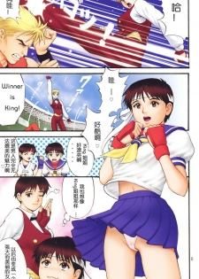 (C60) [Saigado] The Yuri & Friends Fullcolor 4 SAKURA vs. YURI EDITION (King of Fighters, Street Fighter) [Chinese] - page 4