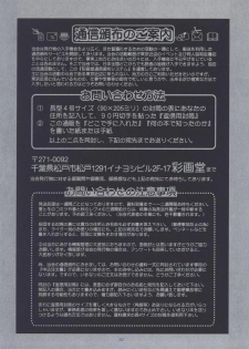 (C60) [Saigado] The Yuri & Friends Fullcolor 4 SAKURA vs. YURI EDITION (King of Fighters, Street Fighter) [Chinese] - page 31