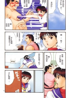 (C60) [Saigado] The Yuri & Friends Fullcolor 4 SAKURA vs. YURI EDITION (King of Fighters, Street Fighter) [Chinese] - page 5