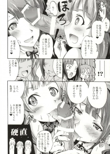 (C86) [Grace (Yokoyama Naoki)] Million Back Dancer-tachi no Otona no Settai Gasshuku (THE IDOLM@STER MILLION LIVE!) - page 7