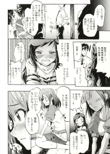 (C86) [Grace (Yokoyama Naoki)] Million Back Dancer-tachi no Otona no Settai Gasshuku (THE IDOLM@STER MILLION LIVE!) - page 11