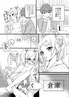 [Yu-chi] Yano Senpai no H na Manga (SHIROBAKO) - page 2