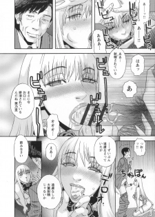 [Tenjiku Rounin] Inshi Kaden - page 21