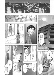 [Tenjiku Rounin] Inshi Kaden - page 15