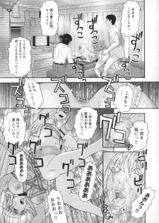 [Tenjiku Rounin] Inshi Kaden - page 28