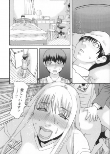 [Tenjiku Rounin] Inshi Kaden - page 41