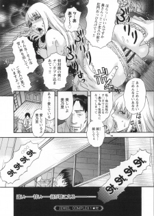 [Tenjiku Rounin] Inshi Kaden - page 29