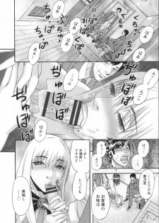 [Tenjiku Rounin] Inshi Kaden - page 17